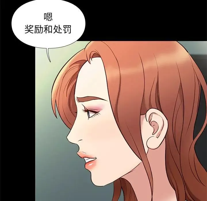 邂逅第33話
