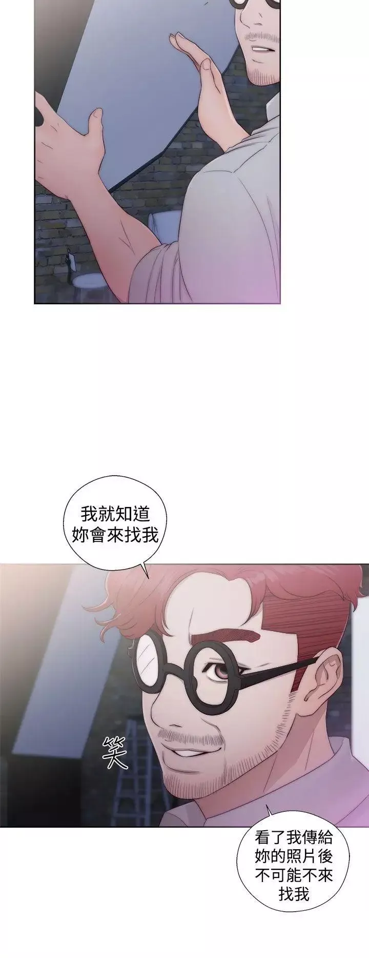 解禁:初始的快感-第40话-另一个诱惑 - 图片 22