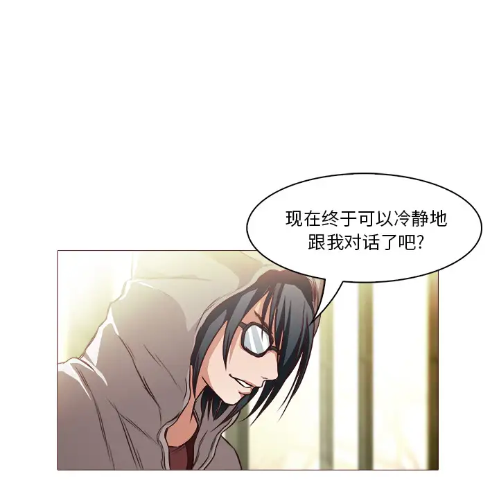 魔幻手机第27话