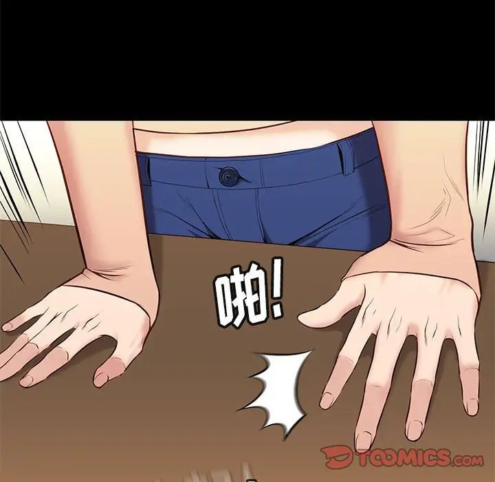 邂逅第33话