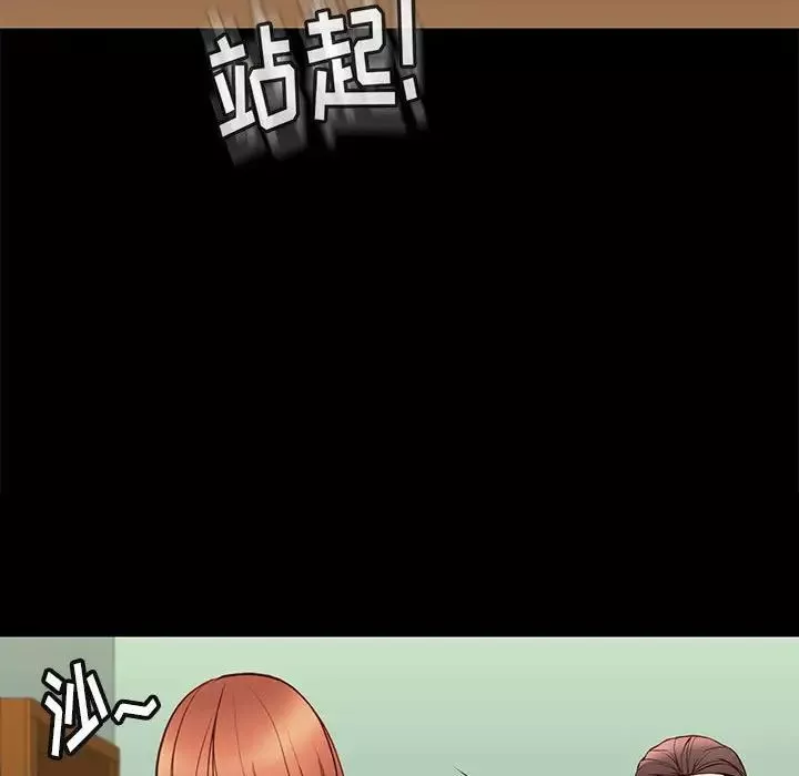 邂逅第33話