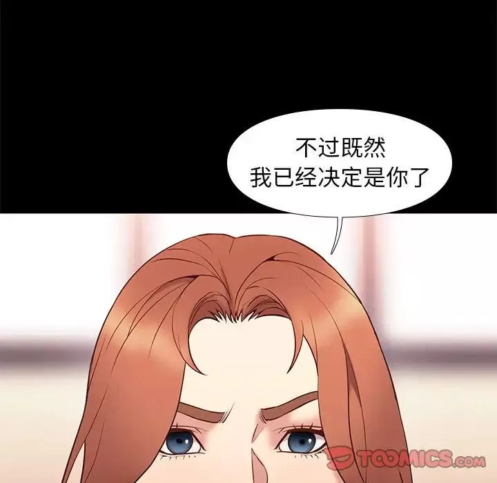 邂逅-第33话 - 图片 15