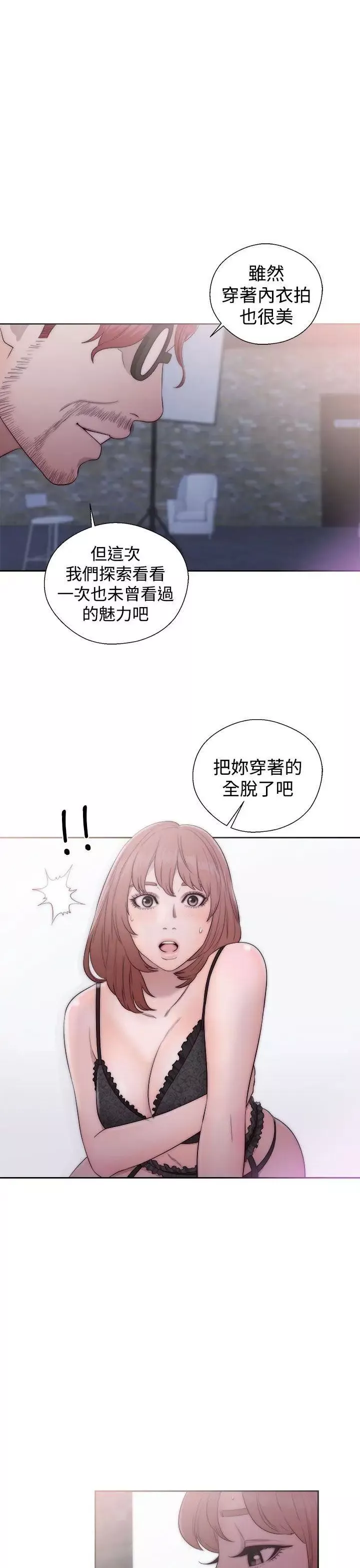 解禁:初始的快感第40話-另一個誘惑