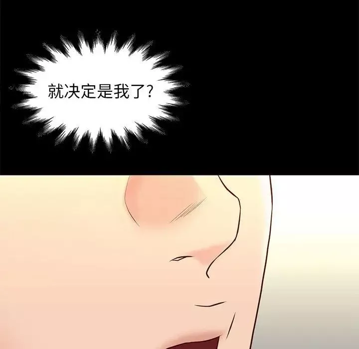 邂逅-第33话 - 图片 17
