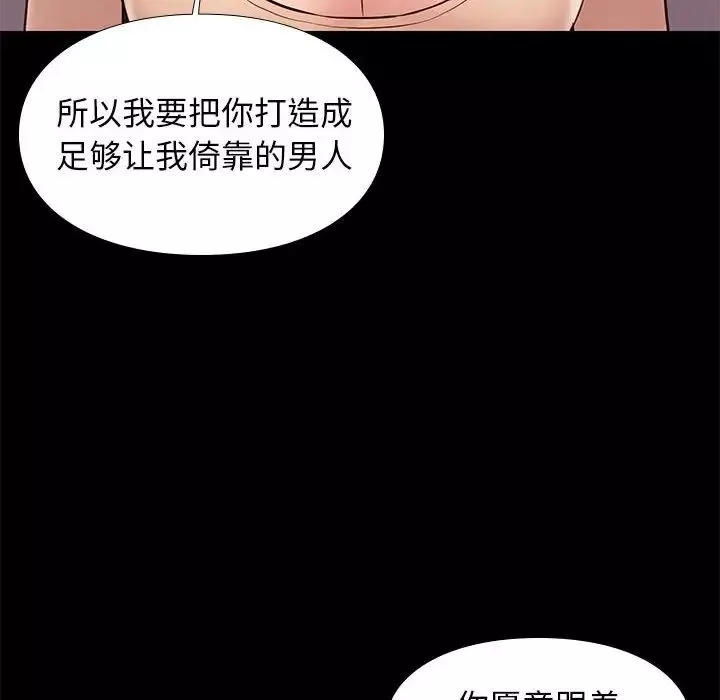邂逅第33話