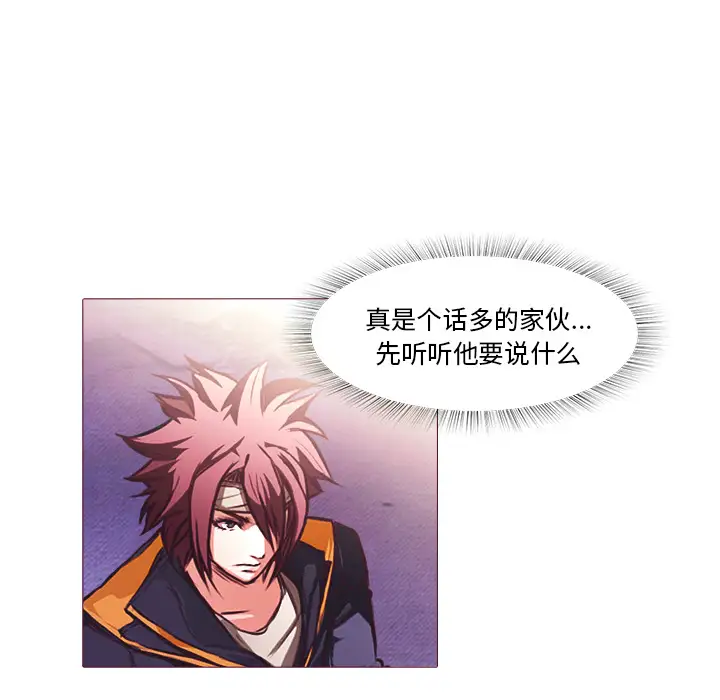 魔幻手机第27话