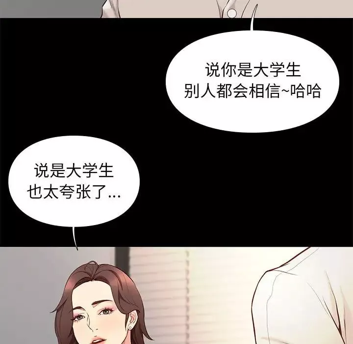 邂逅-第33话 - 图片 28