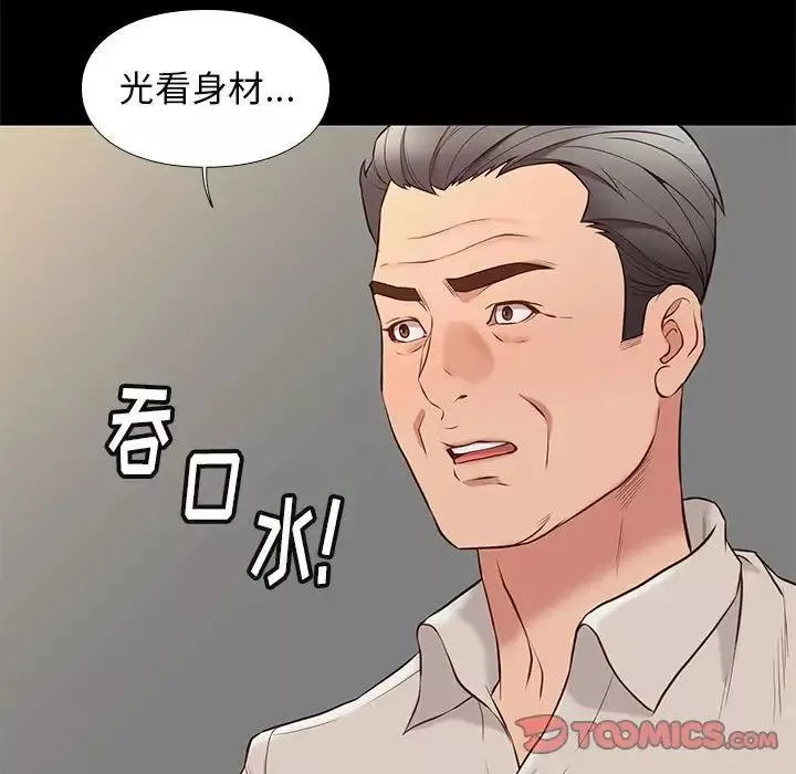 邂逅-第33话 - 图片 27