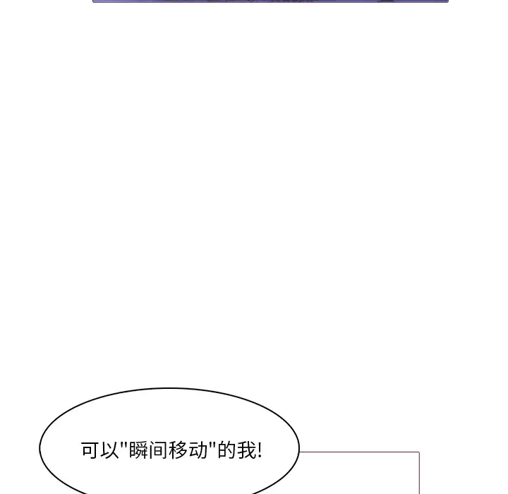 魔幻手机第27话