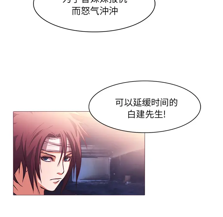 魔幻手机第27话