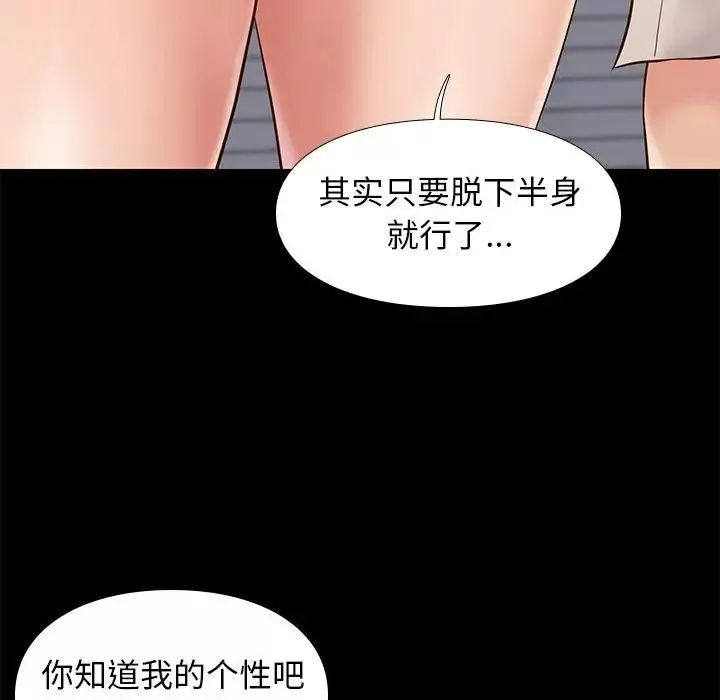 邂逅第33話