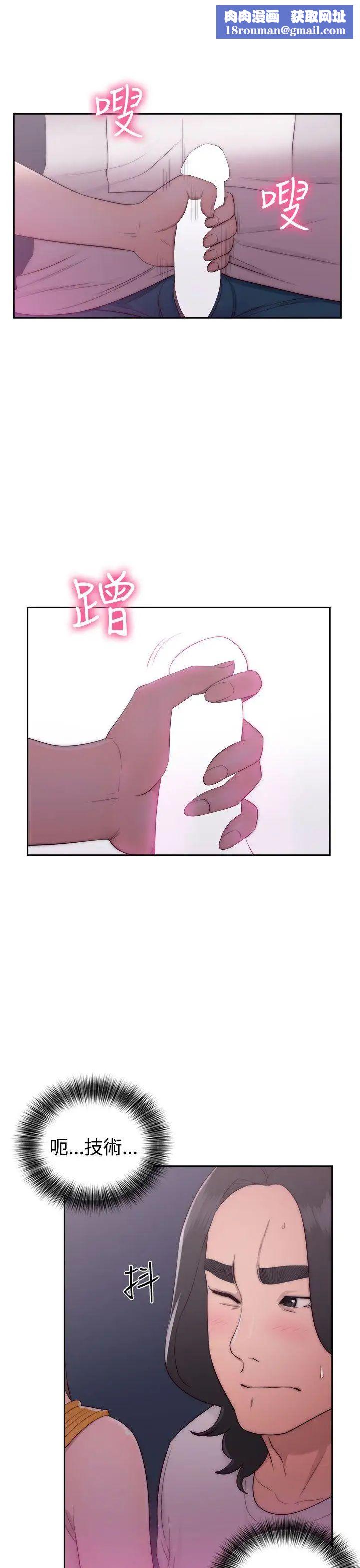 解禁:初始的快感第41話-桌子底下