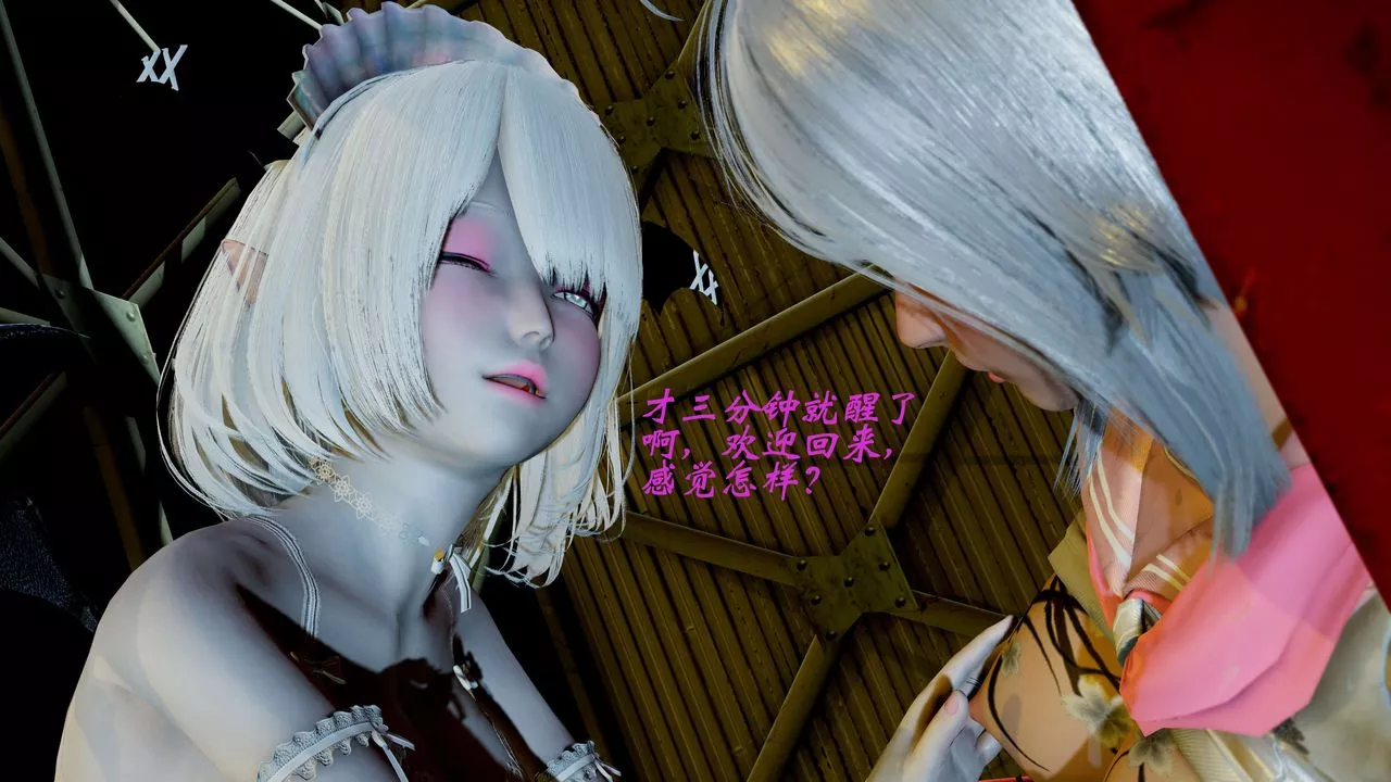[3D]破界紀元-第二季破碎篇第08話