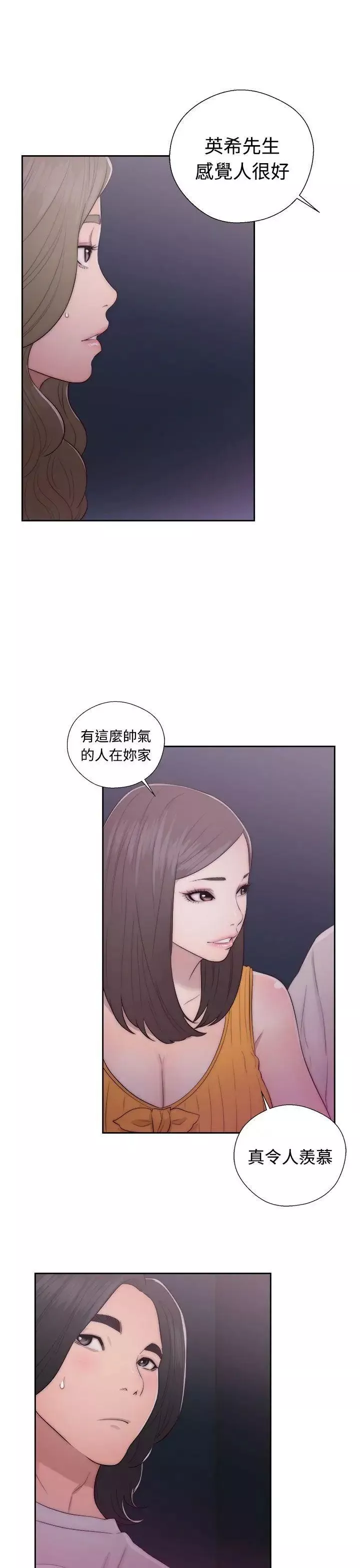 解禁:初始的快感-第41话-桌子底下 - 图片 5