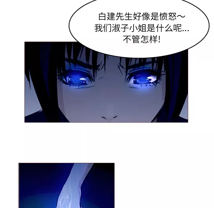 魔幻手机-第27话 - 图片 75