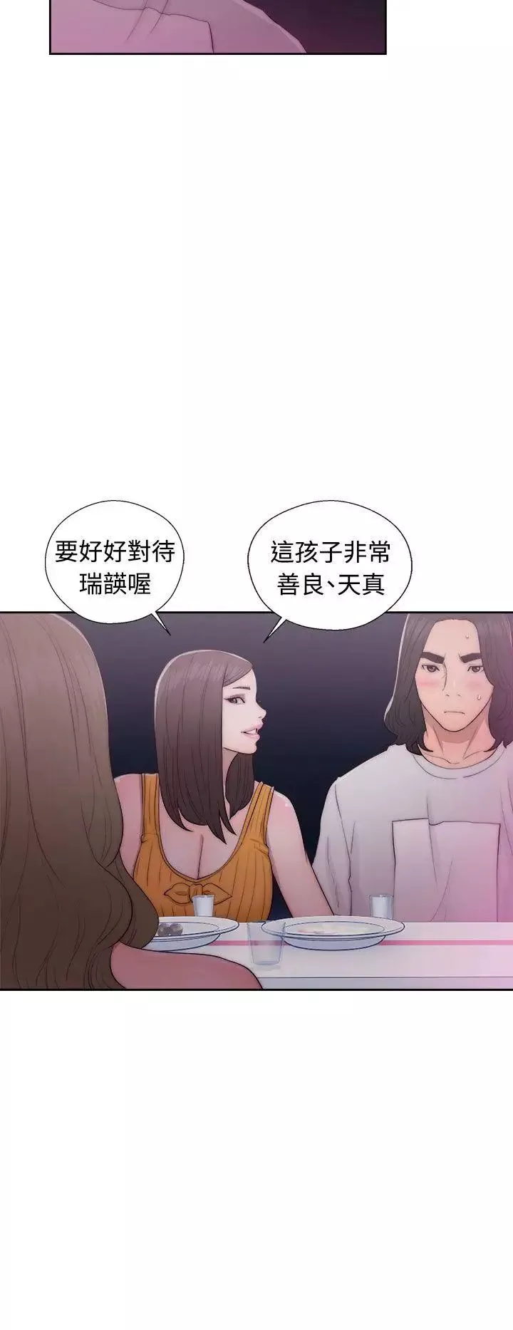 解禁:初始的快感第41話-桌子底下