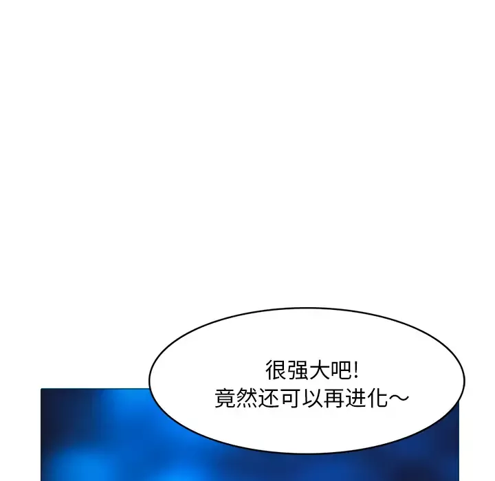 魔幻手机-第27话 - 图片 77
