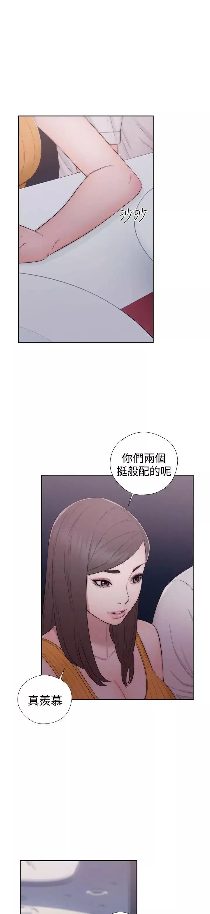 解禁:初始的快感-第41话-桌子底下 - 图片 9