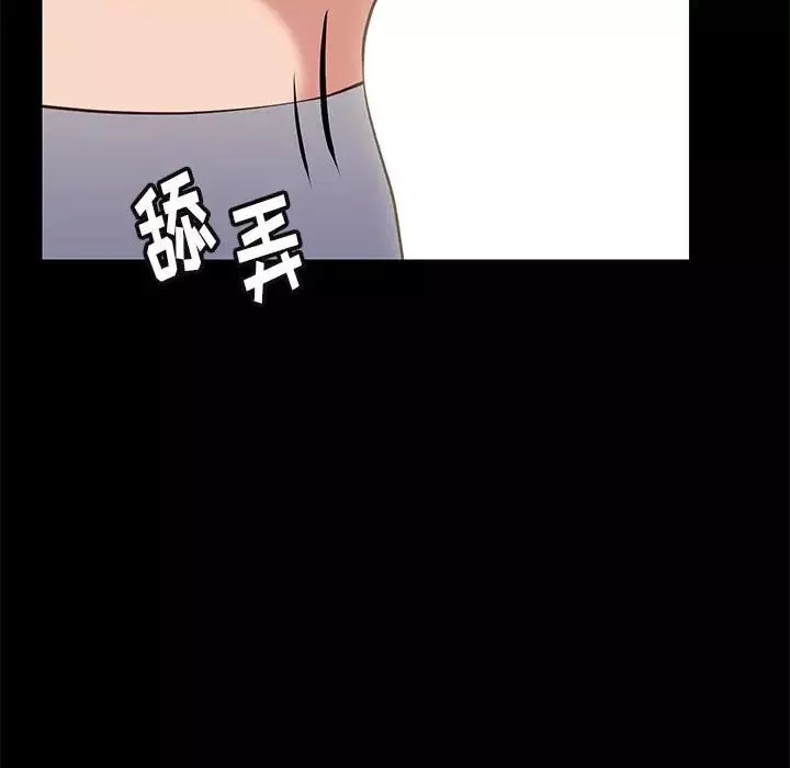 邂逅-第33话 - 图片 46