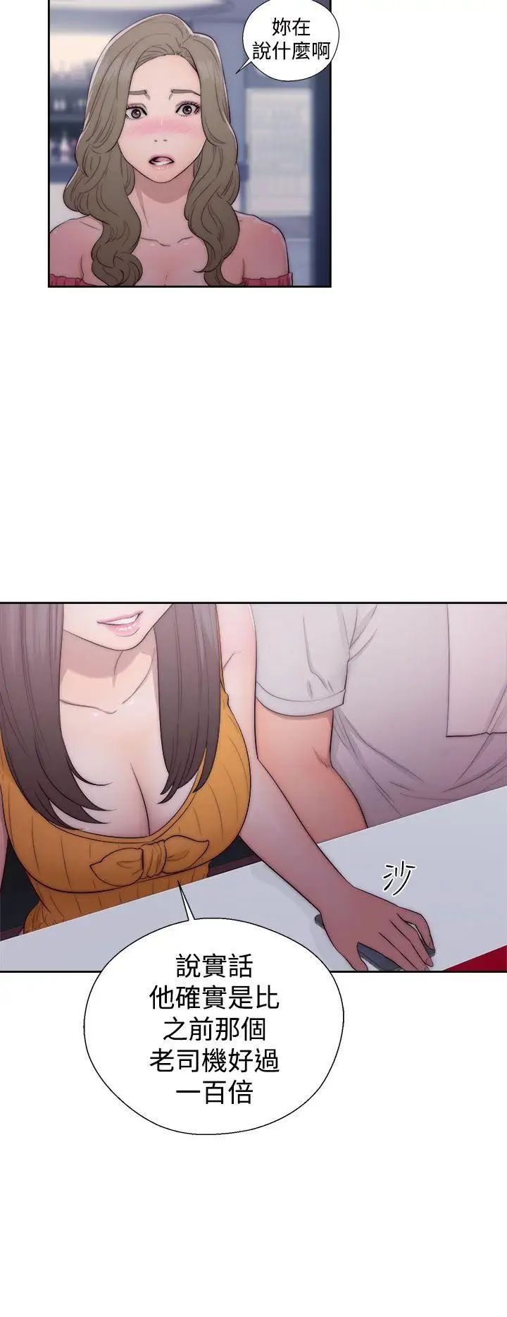 解禁:初始的快感第41话-桌子底下