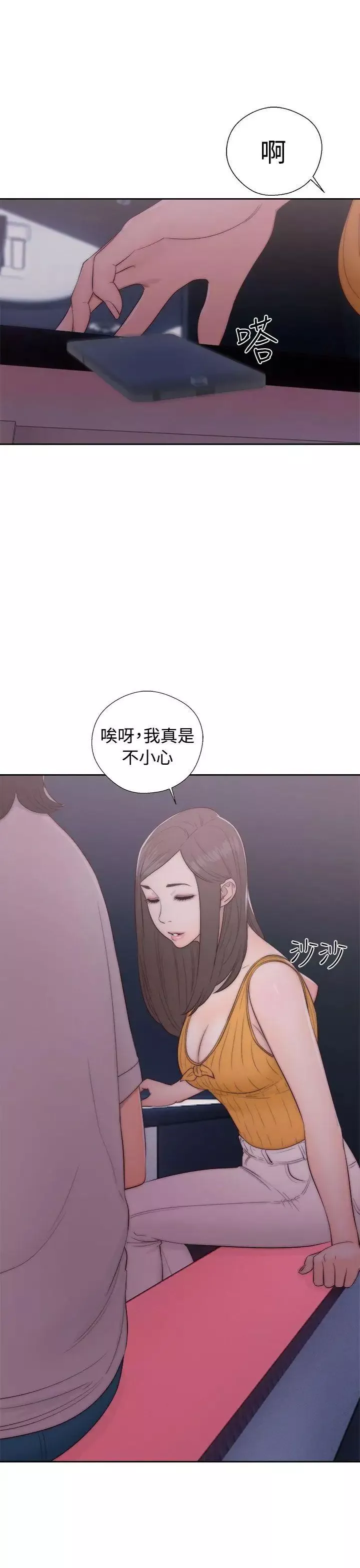 解禁:初始的快感-第41话-桌子底下 - 图片 11