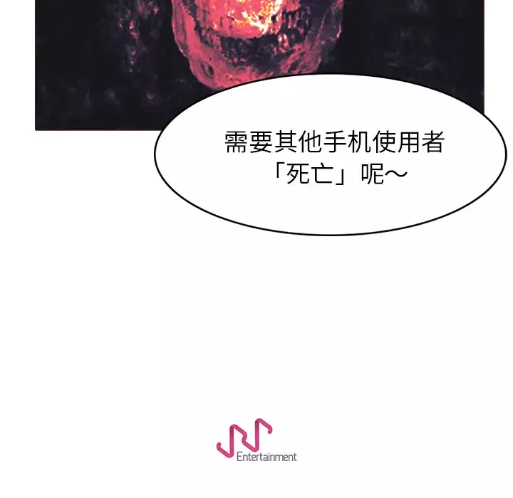 魔幻手机-第27话 - 图片 81