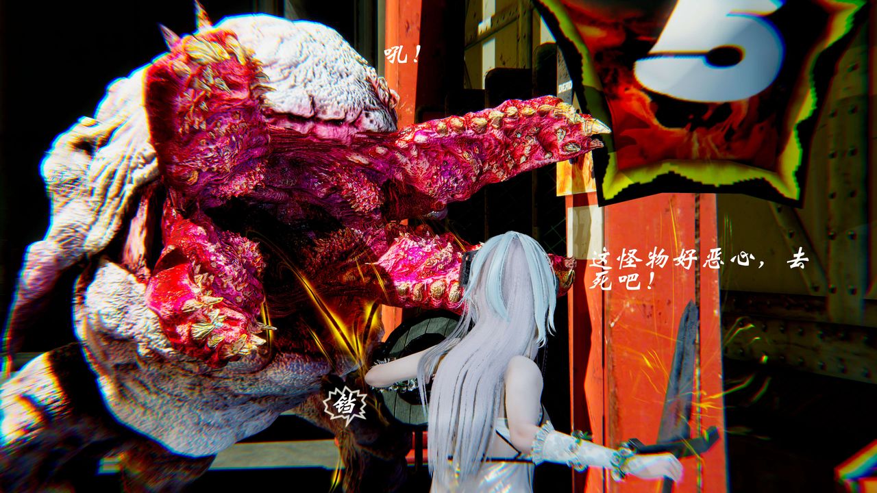 [3D]破界纪元-第二季破碎篇第09话