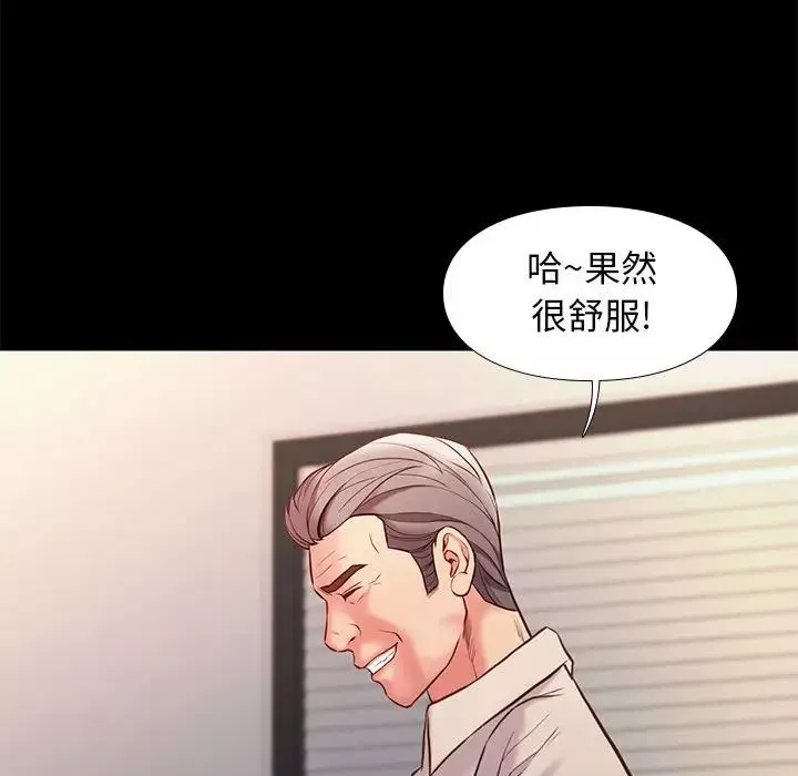 邂逅第33話