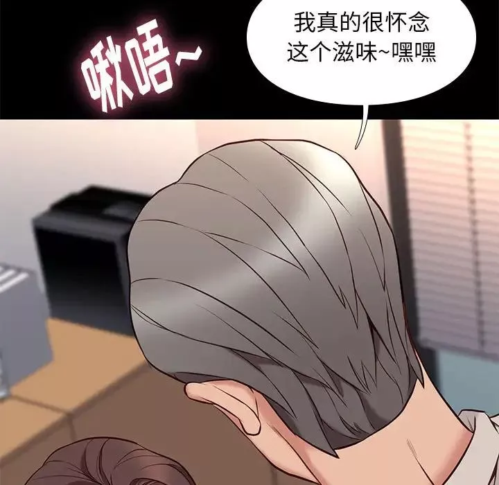 邂逅第33話