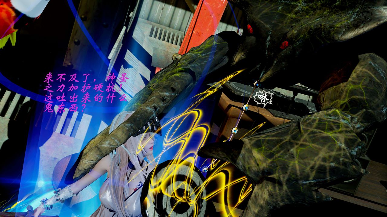 [3D]破界纪元-第二季破碎篇第09话