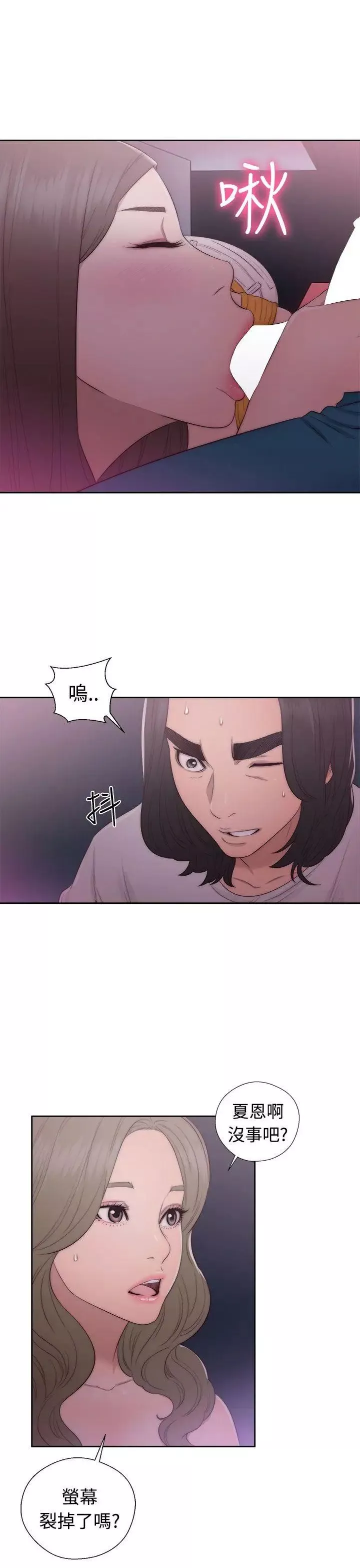 解禁:初始的快感第41話-桌子底下
