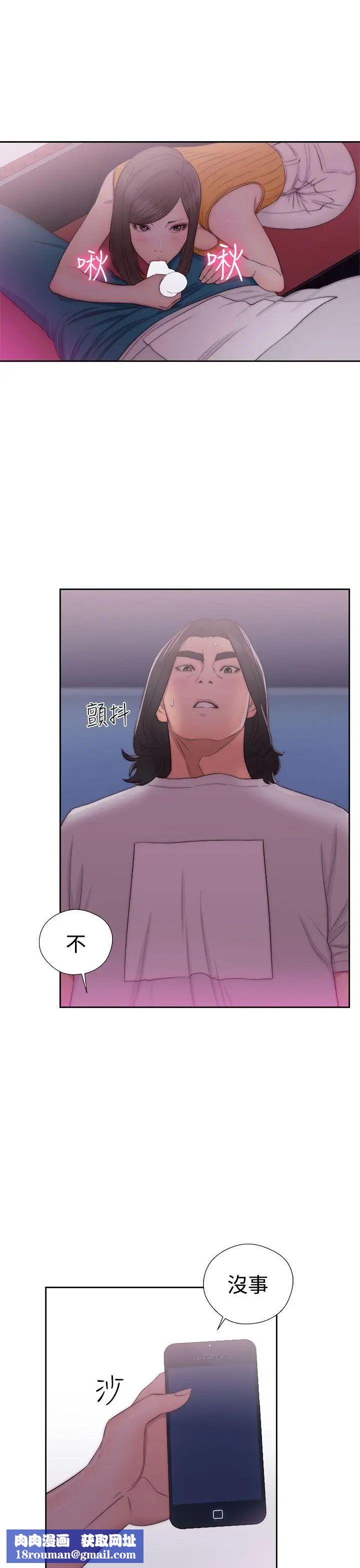 解禁:初始的快感第41话-桌子底下