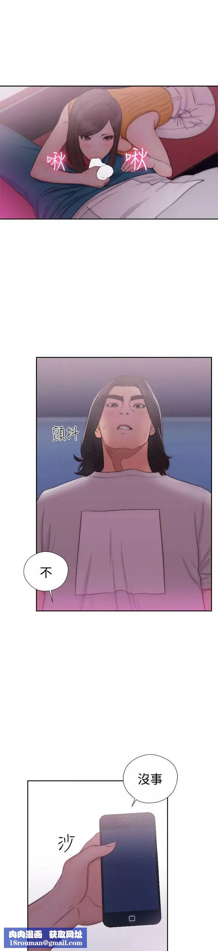 解禁:初始的快感第41話-桌子底下