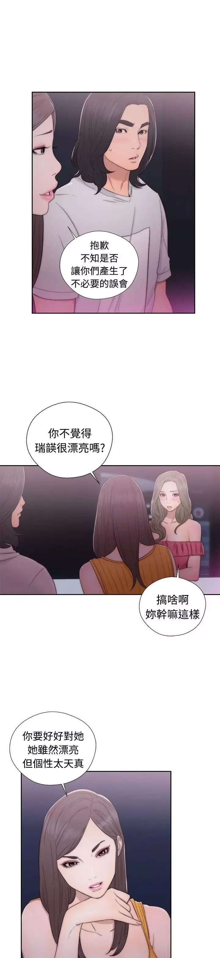 解禁:初始的快感-第41话-桌子底下 - 图片 23