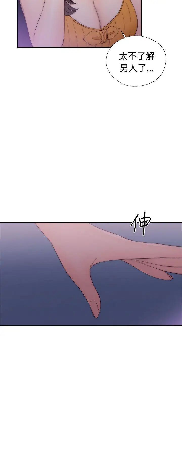 解禁:初始的快感第41話-桌子底下