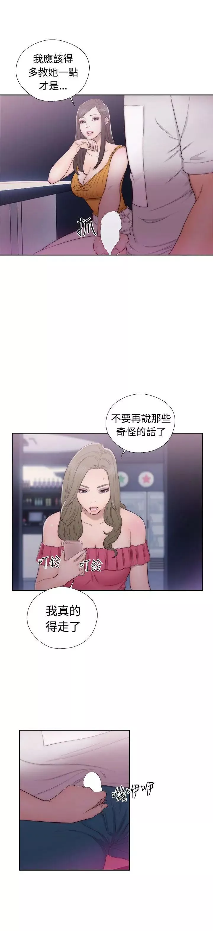 解禁:初始的快感第41話-桌子底下