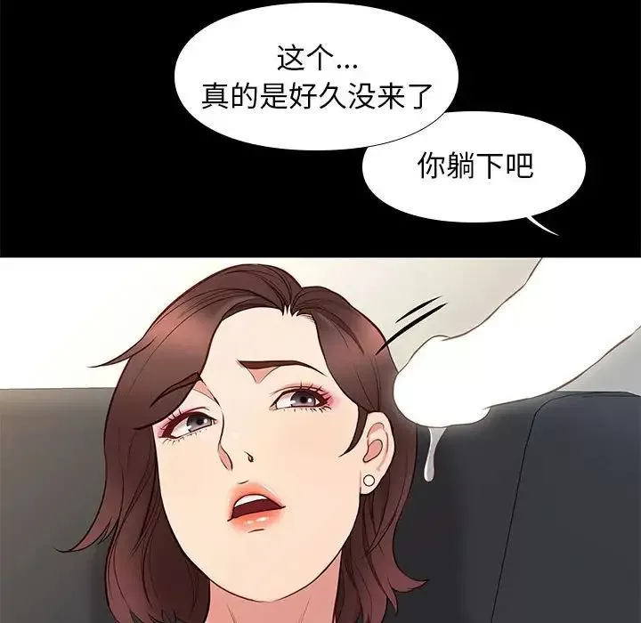 邂逅-第33话 - 图片 67