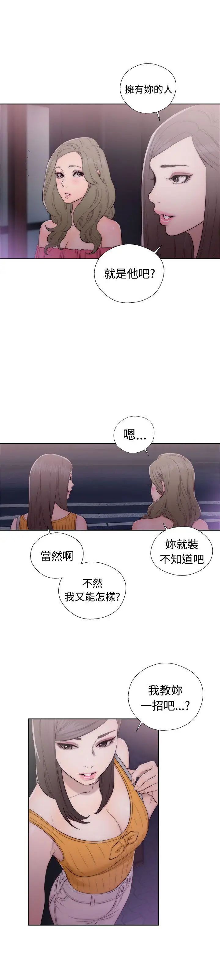 解禁:初始的快感第41话-桌子底下