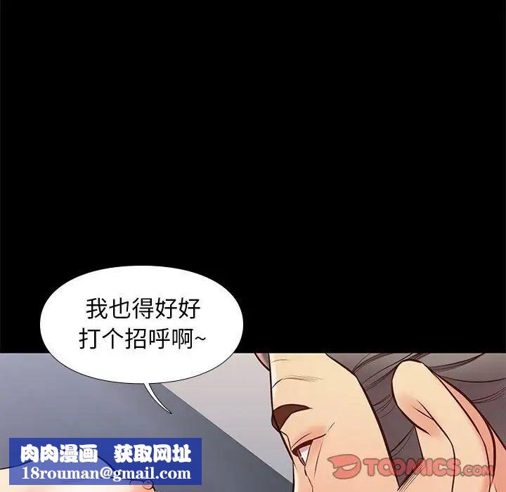 邂逅第33话