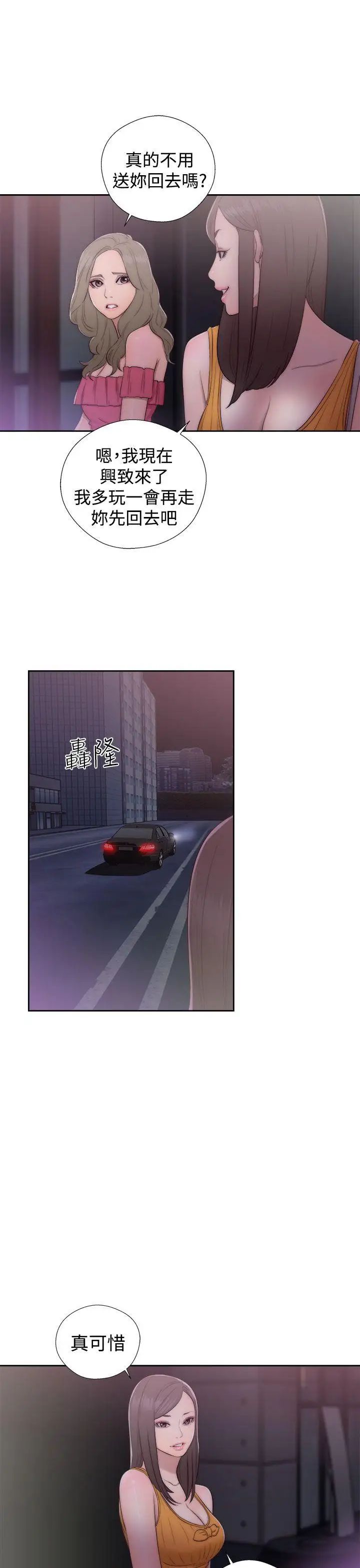 解禁:初始的快感第41話-桌子底下