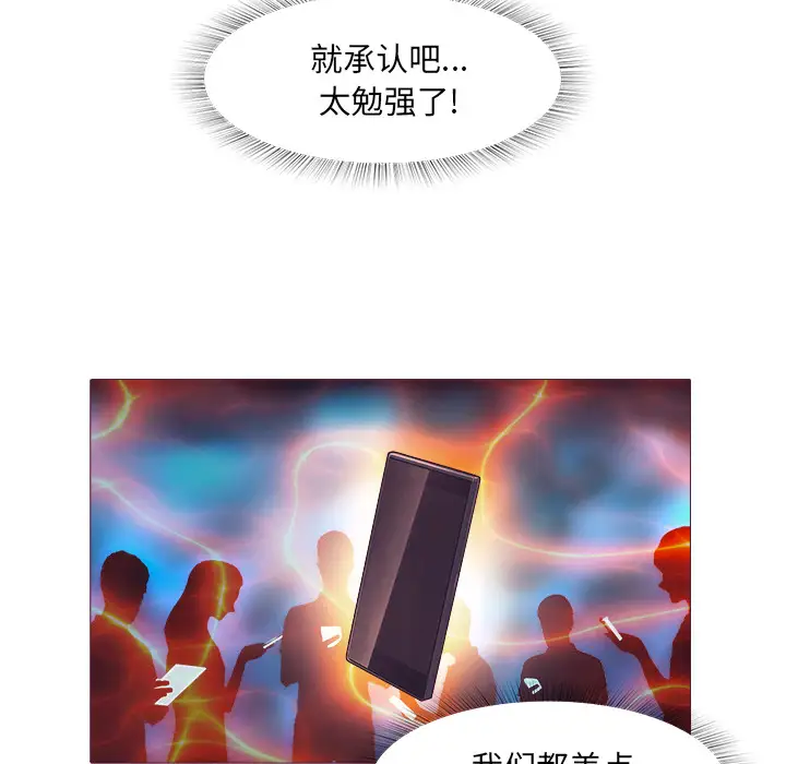 魔幻手机第28话