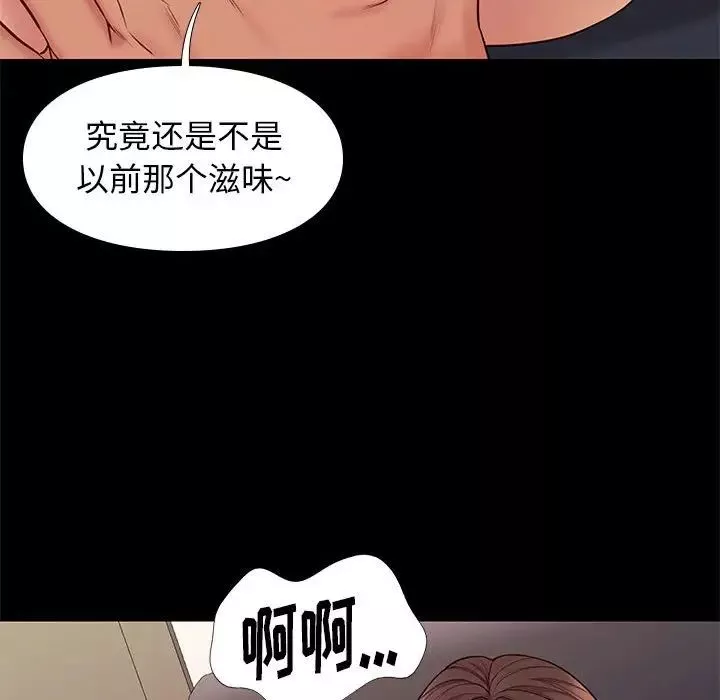 邂逅第33話
