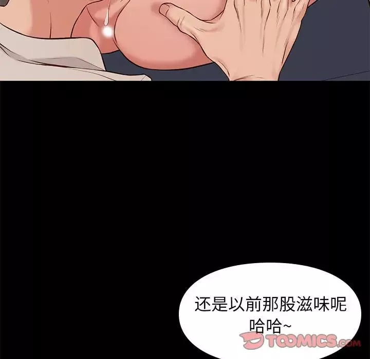 邂逅第33話