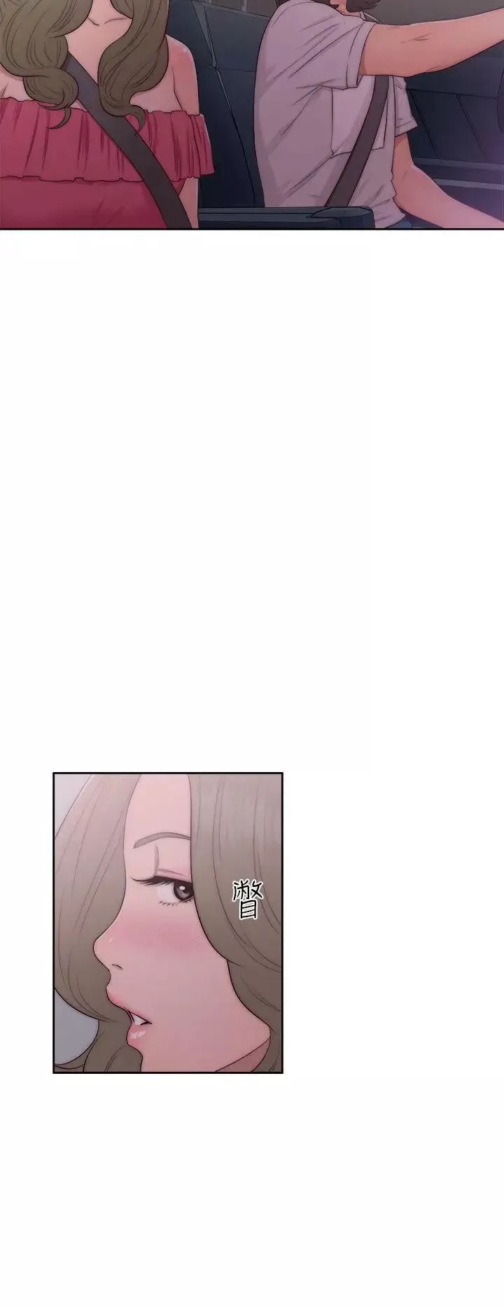 解禁:初始的快感第41話-桌子底下