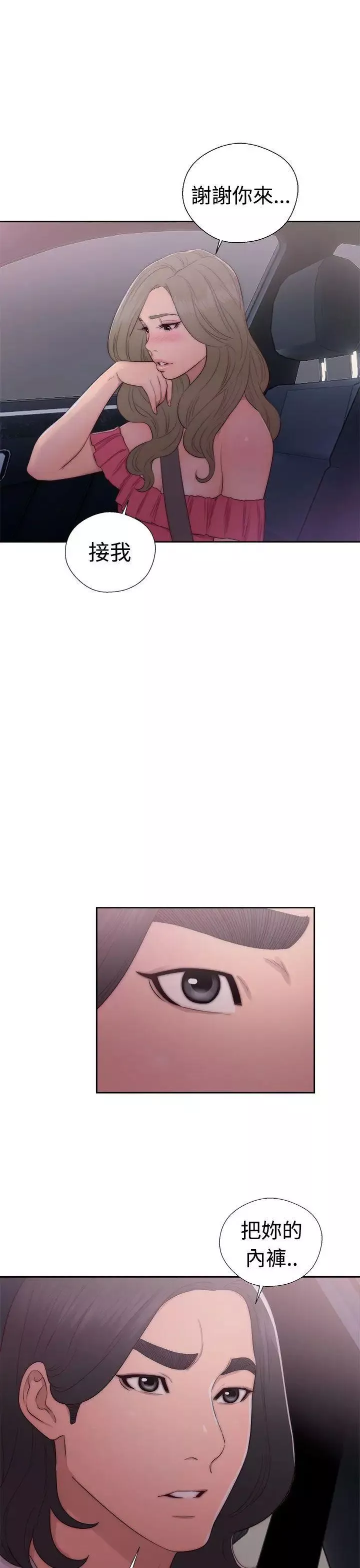 解禁:初始的快感-第41话-桌子底下 - 图片 35