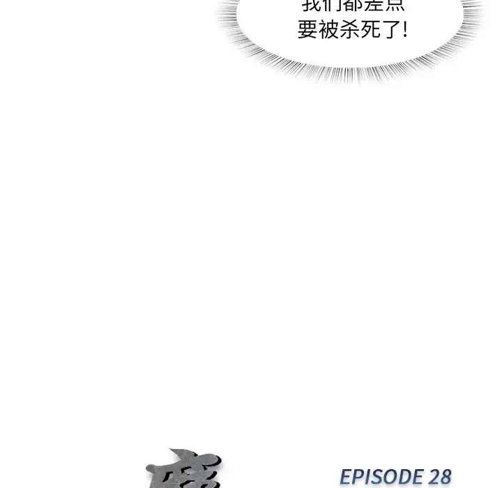 魔幻手机-第28话 - 图片 17