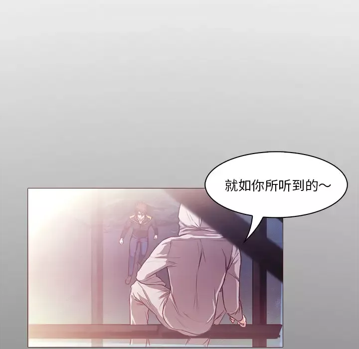 魔幻手机第28话
