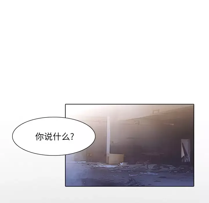 魔幻手机-第28话 - 图片 19