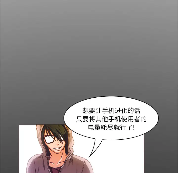 魔幻手机第28话