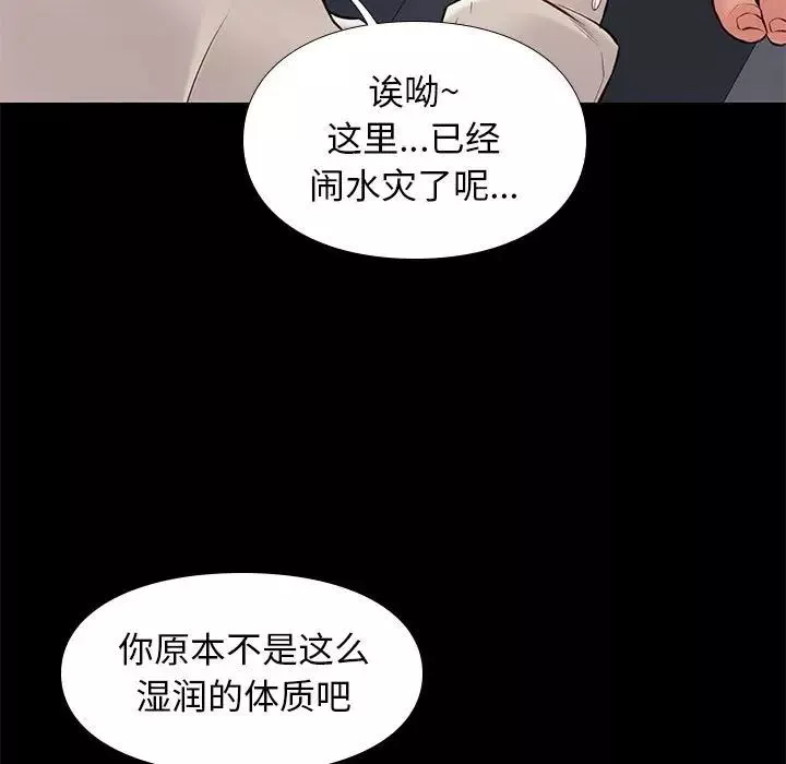 邂逅第33話